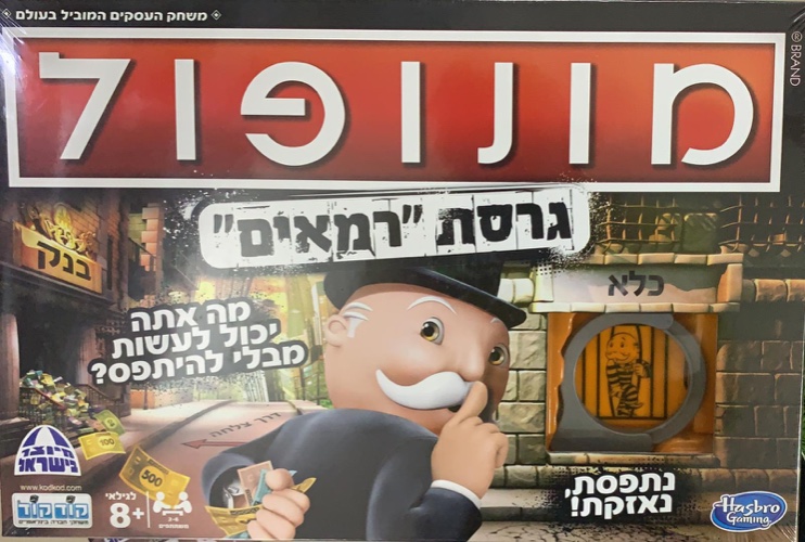 מונופול רמאים