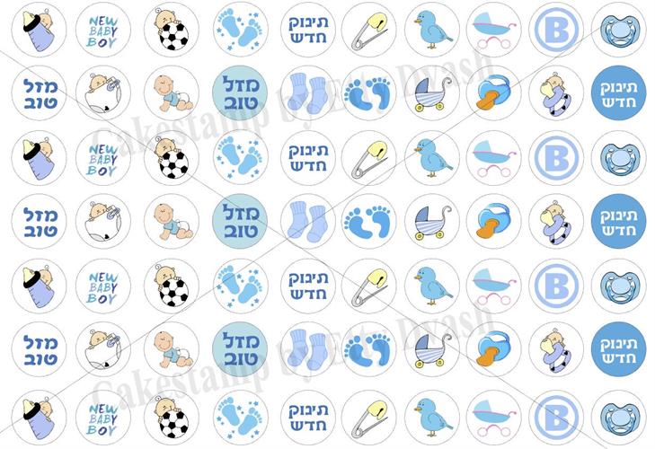 דף טרנספר - תינוק - ליצירת נשיקות מרנג ומטבעות שוקולד