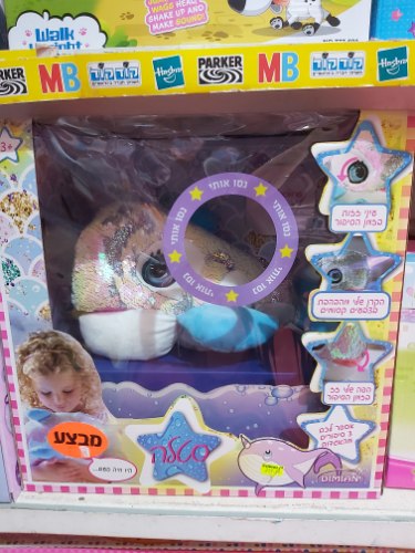 סטלה מספרת סיפורים