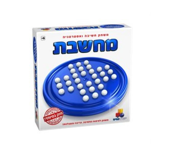 מחשבת