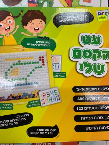 עט הקסם שלי- משחק פטריות מגנטיים