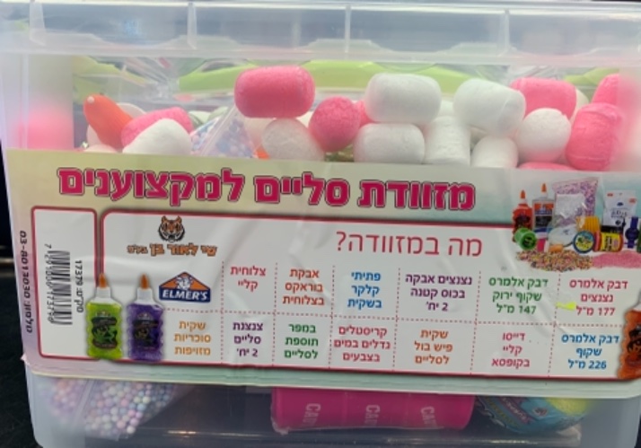 ערכת סליים למקצוענים