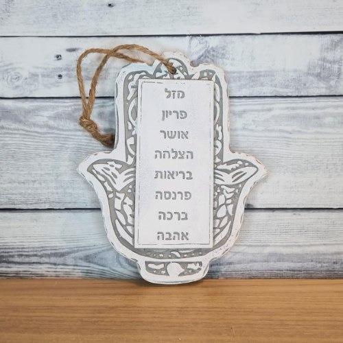 ברכת חמסה ברכות לבנה