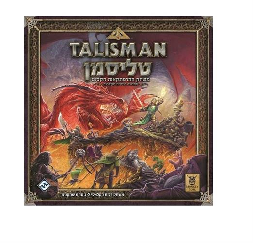 טליסמן - בעברית