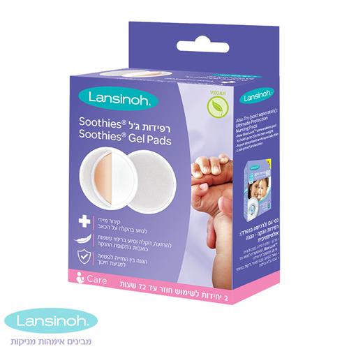 רפידות ג’ל ®Soothies לאם המניקה