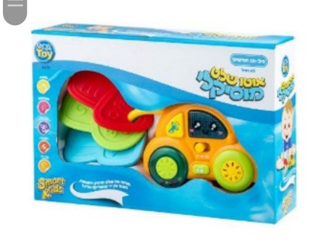 אוטו שלט מוסיקלי