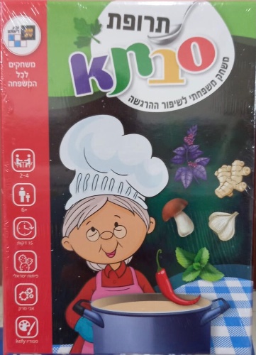 תרופת סבתא