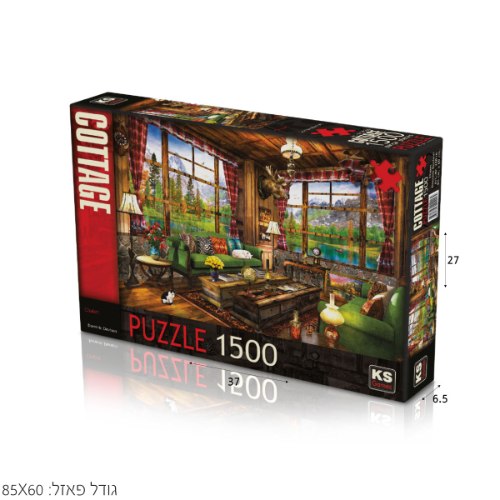 פאזל סלון 1500 חל'