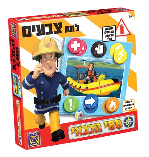 סמי הכבאי לוטו צבעים