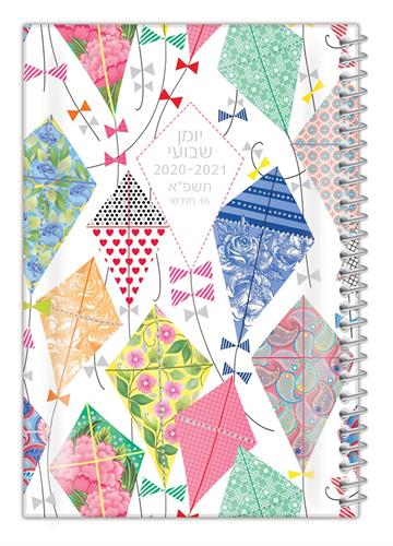 יומן 5כריכה קשה מינה עפיפונים