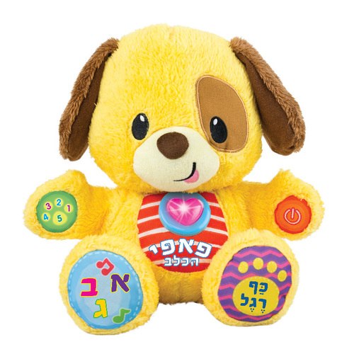 פאפי הכלב שלי