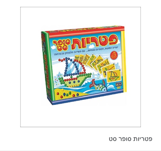 פיטריות