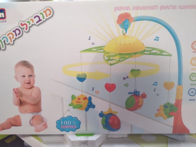 מובאיל מקרן בטרי