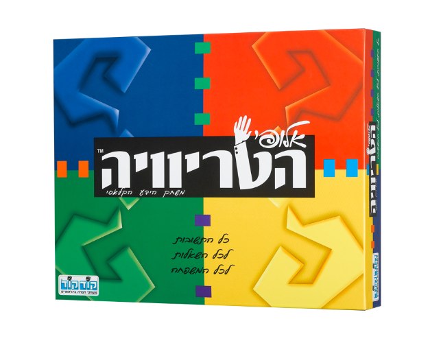 אלופי הטריוויה - גדול