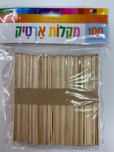 100 מקלות ארטיק