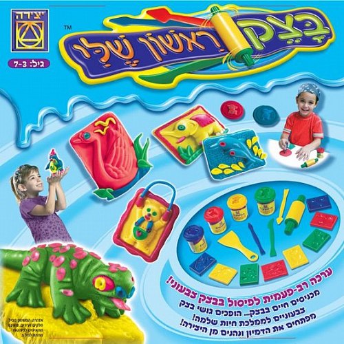 בצק ראשון שלי