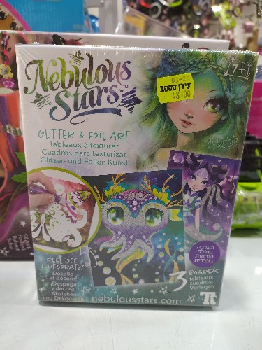 סט אומנות מנצנץ