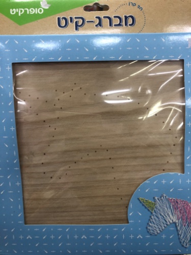 ערכה להכנת למונה מחוטים