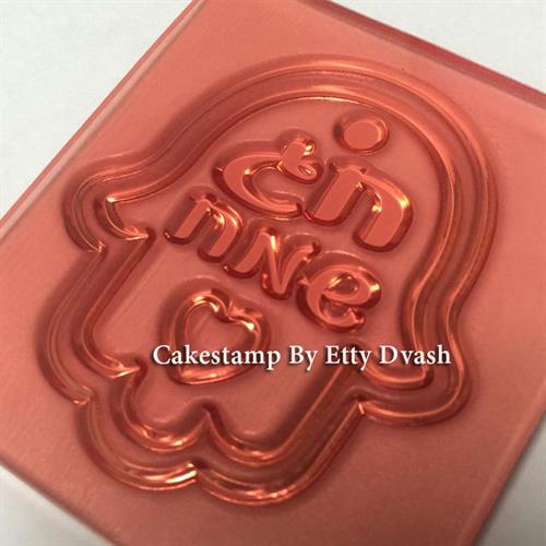 תבנית חמסה חג שמח - יחידה אחת - ליצירה בשוקולד ובצק סוכר