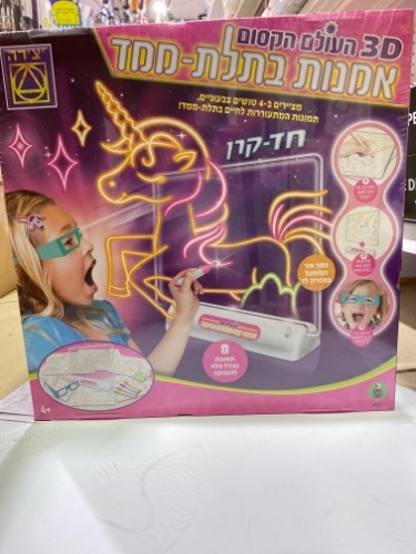 אומנות בתלת ממד