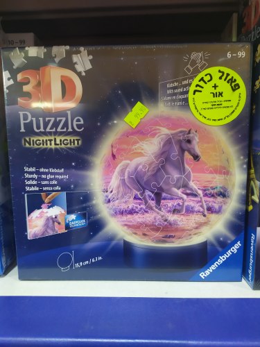 פאזל כדור + אור 74 חלק