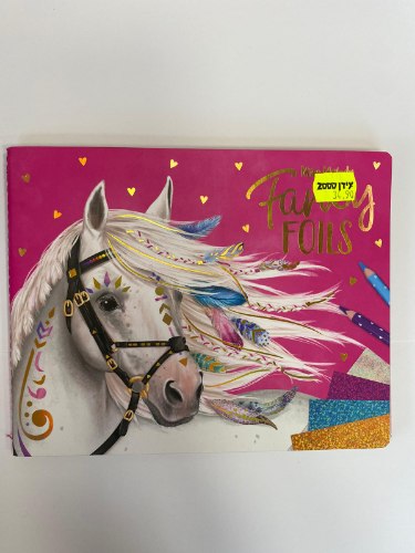 חוברת מדבקות סוסים