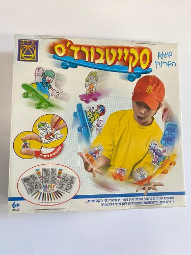 סקייטבורד'ס