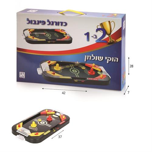 משחק קופסה 2 באחד (הוקי/פינבול)