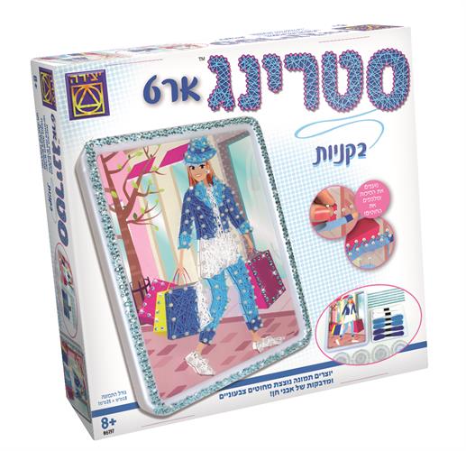 סטרינג ארט קניות