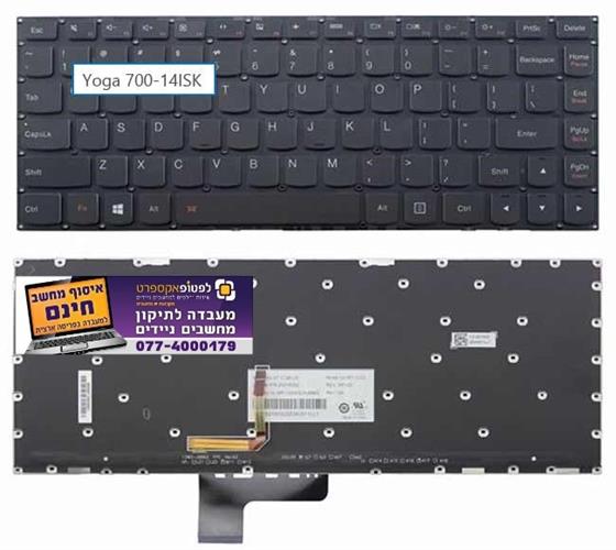 החלפת מקלדת למחשב נייד לנובו יוגה -  Lenovo IdeaPad yoga 700-14ISK Model 80qd