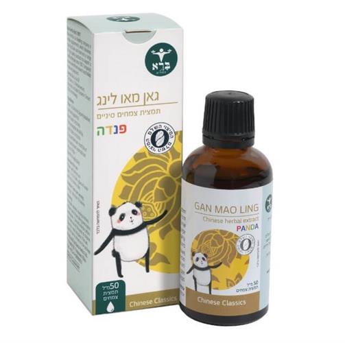 גן מאו לינג פנדה - Gan Mao Ling Panda