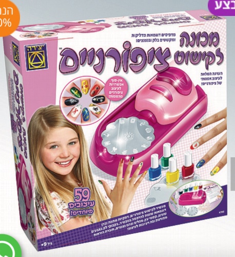 מכונה לקישוט ציפורניים