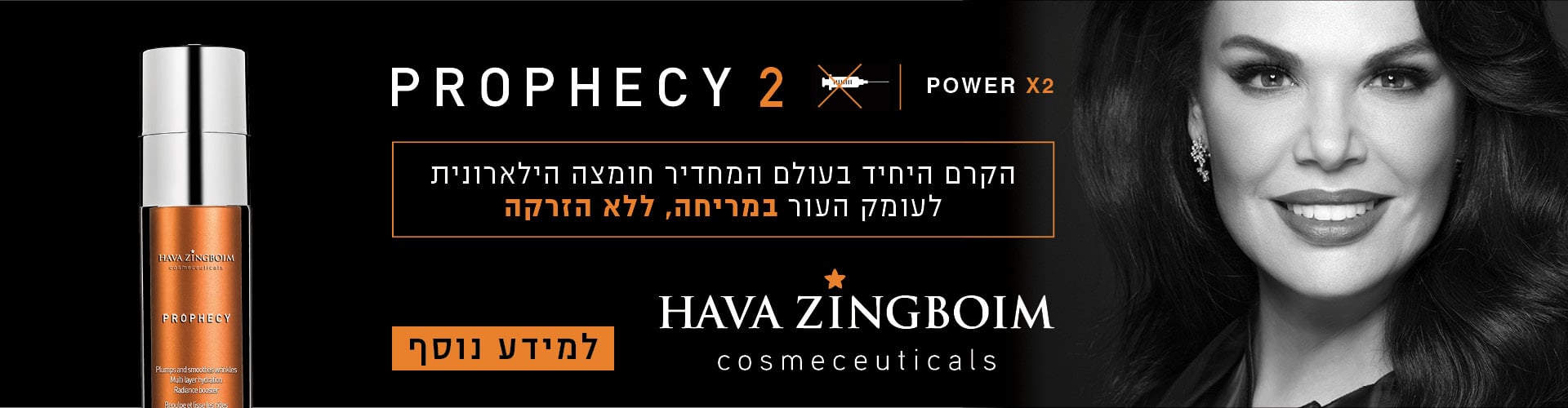 קטלוג מוצרים חווה זינגבויים - נטלי טיפולי אסתטיקה מתקדמים