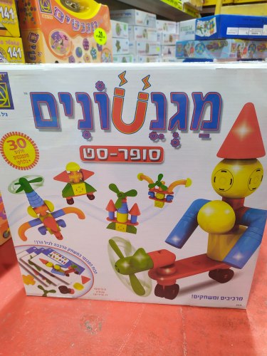 מגנUונים