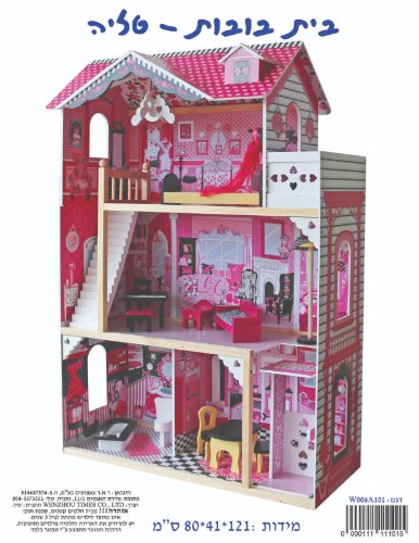 בית בובות ענק כולל רהיטים