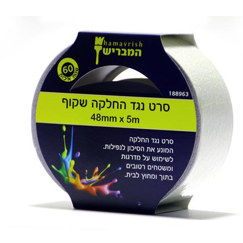 סרט נגד החלקה שקוף 48 מ"מ/5 מטר