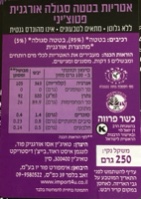 ספגטי בטטה סגולה אורגני 250 גרם – Just Taste