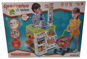 ערכת הסופרמרקט הביתי שלי