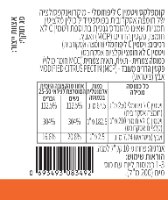 שלישיית סלינאול - ויטמין C ליפוזומלי באבקה + פקטין הדרים ואבץ | 90 כמוסות צמחיות