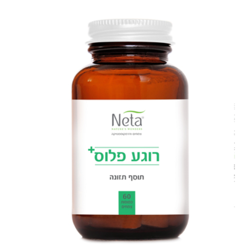 -- רוגע פלוס כמוסות- לנפש בריאה --  נטע, 60 כדורים