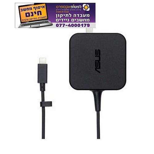 מטען למחשב נייד ASUS מקורי - Asus Ac Adapter for X205 X205t X205ta