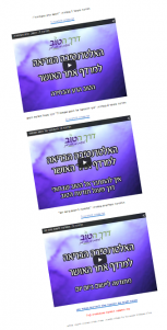 האלטרנטיבה הבריאה למרדף אחר האושר