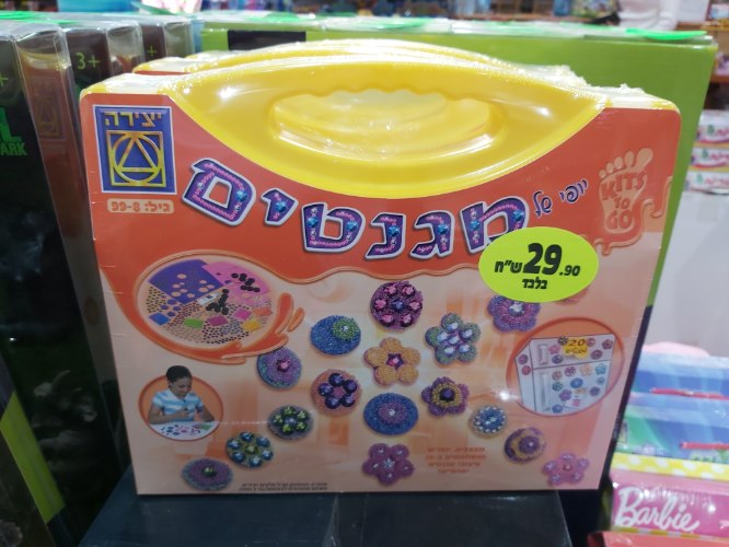יופי של מגנטים