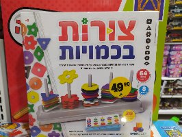 צורות בכמויות