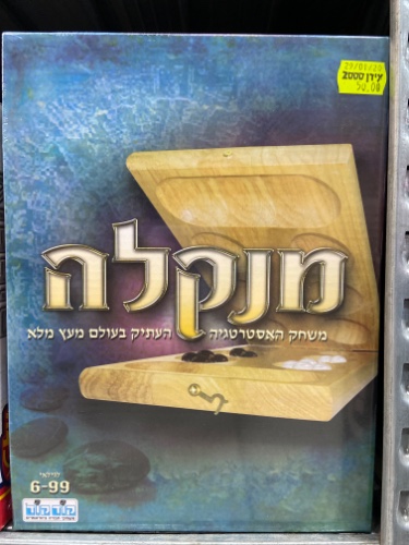 מנקלה