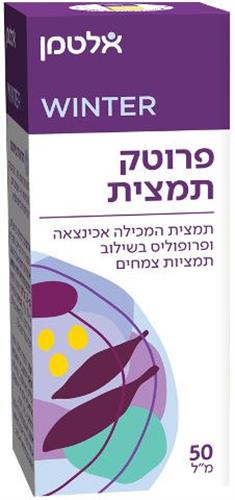 פרוטק תמצית  50 מ"ל אלטמן