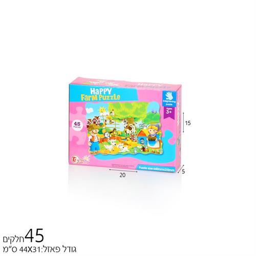 פאזל 45 חל' בחווה