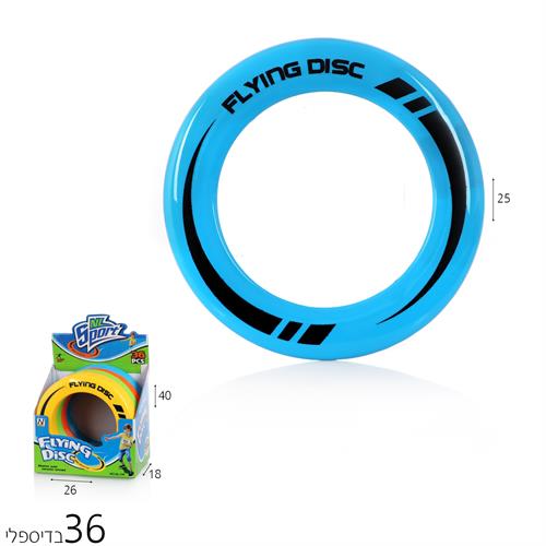 דיסקית מעופפת בדיספליי(36 יח')