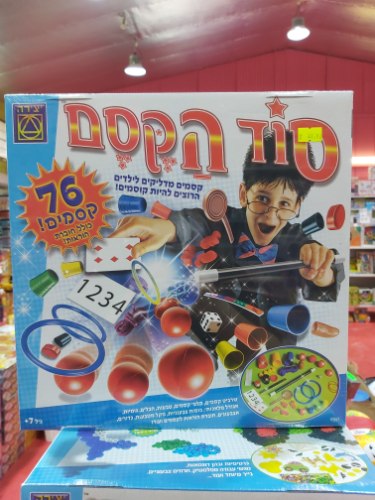 סוד הקסם