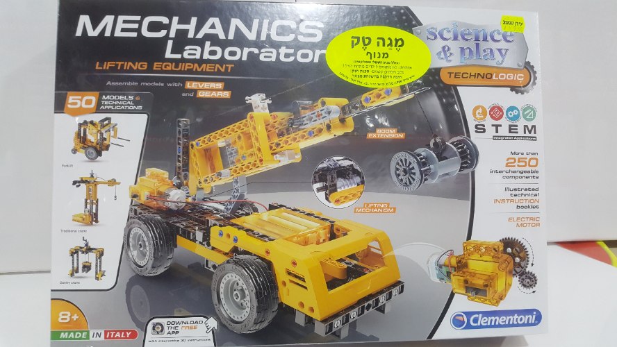 מגה טק מנוף